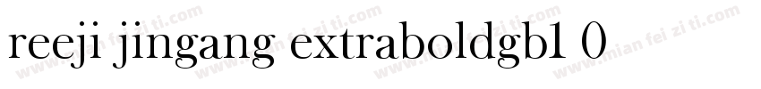 reeji jingang extraboldgb1 0字体字体转换